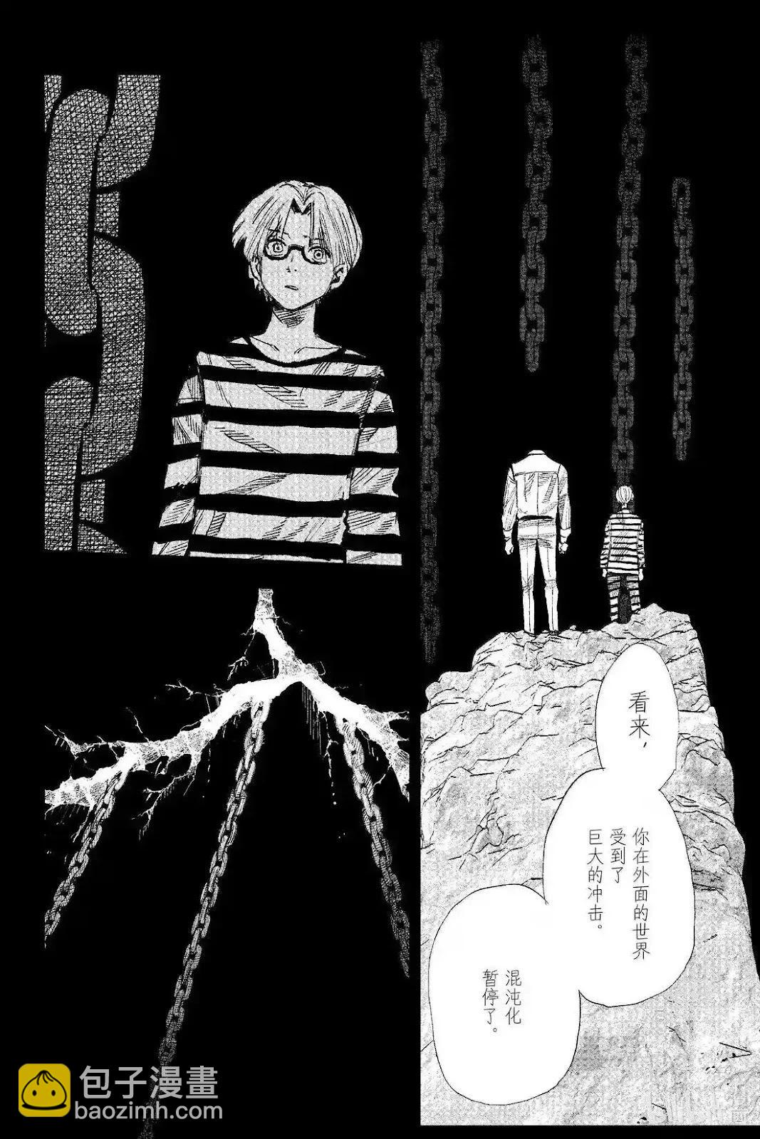 超人X - 第59.3话 - 5