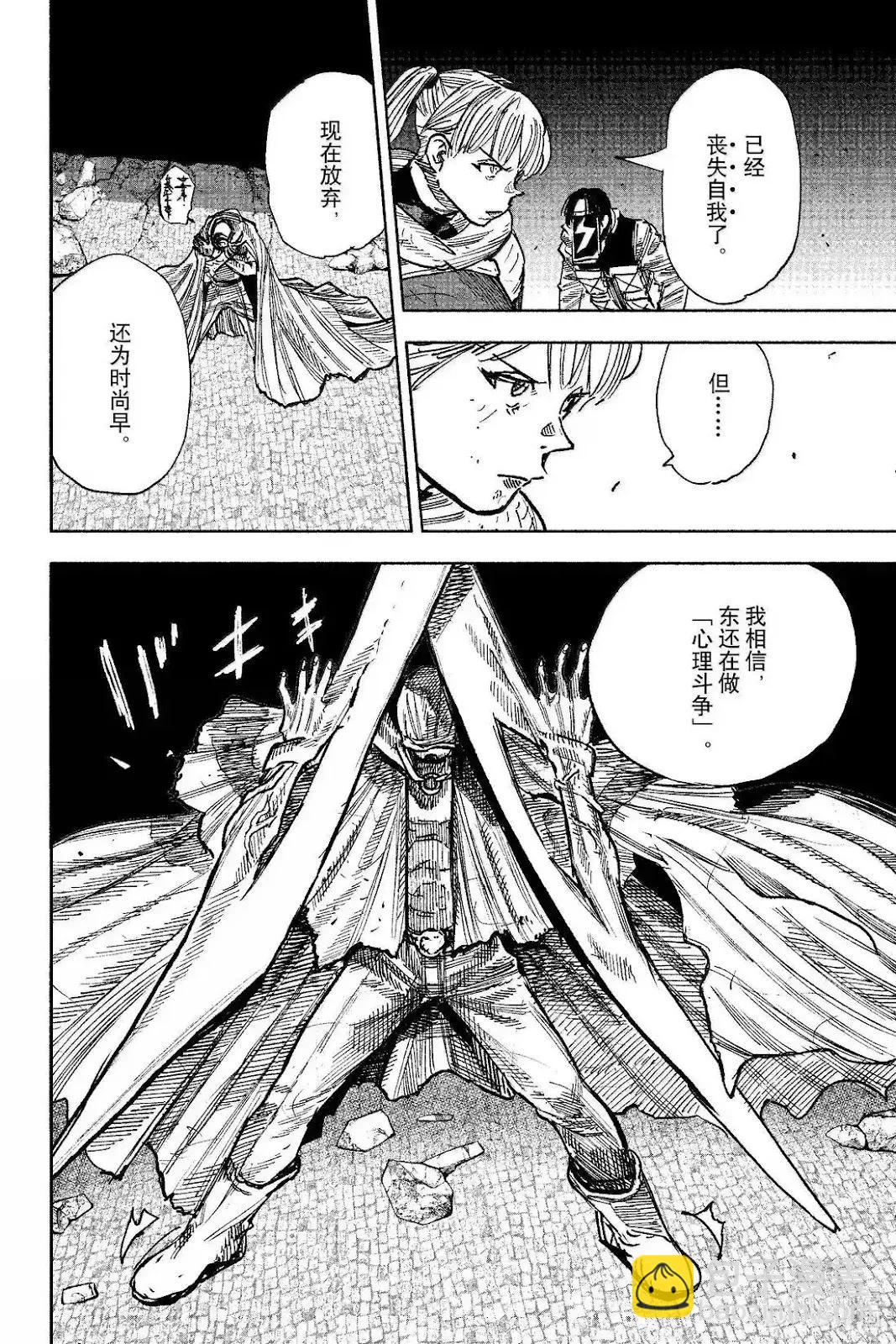 超人X - 第59.3话 - 3