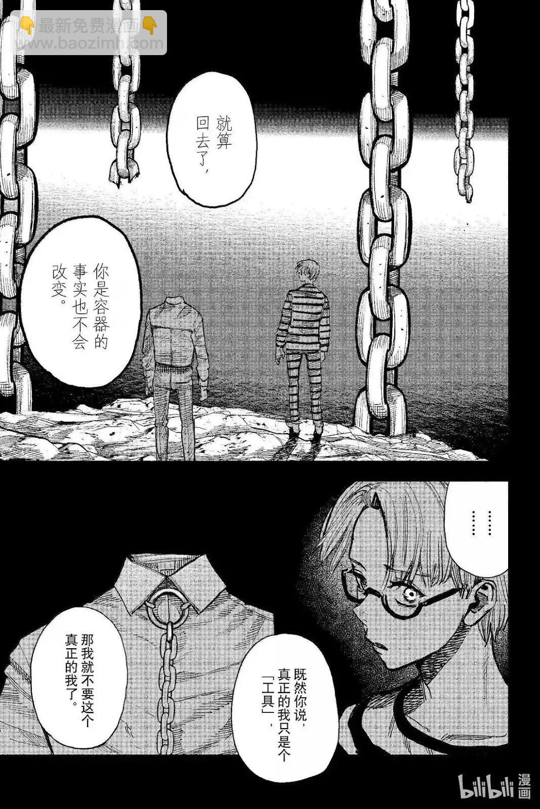 超人X - 第59.3话 - 6