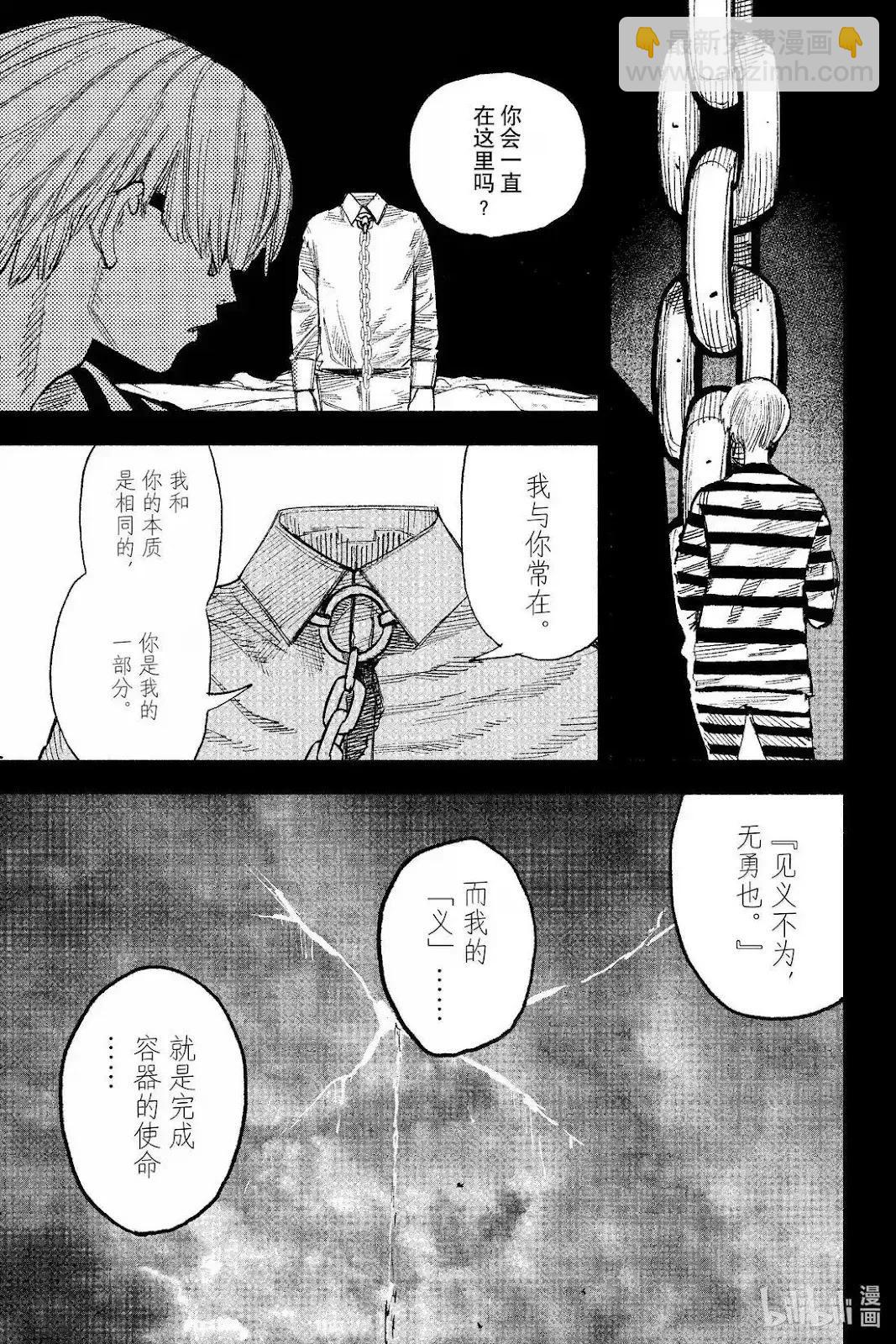 超人X - 第59.3话 - 2