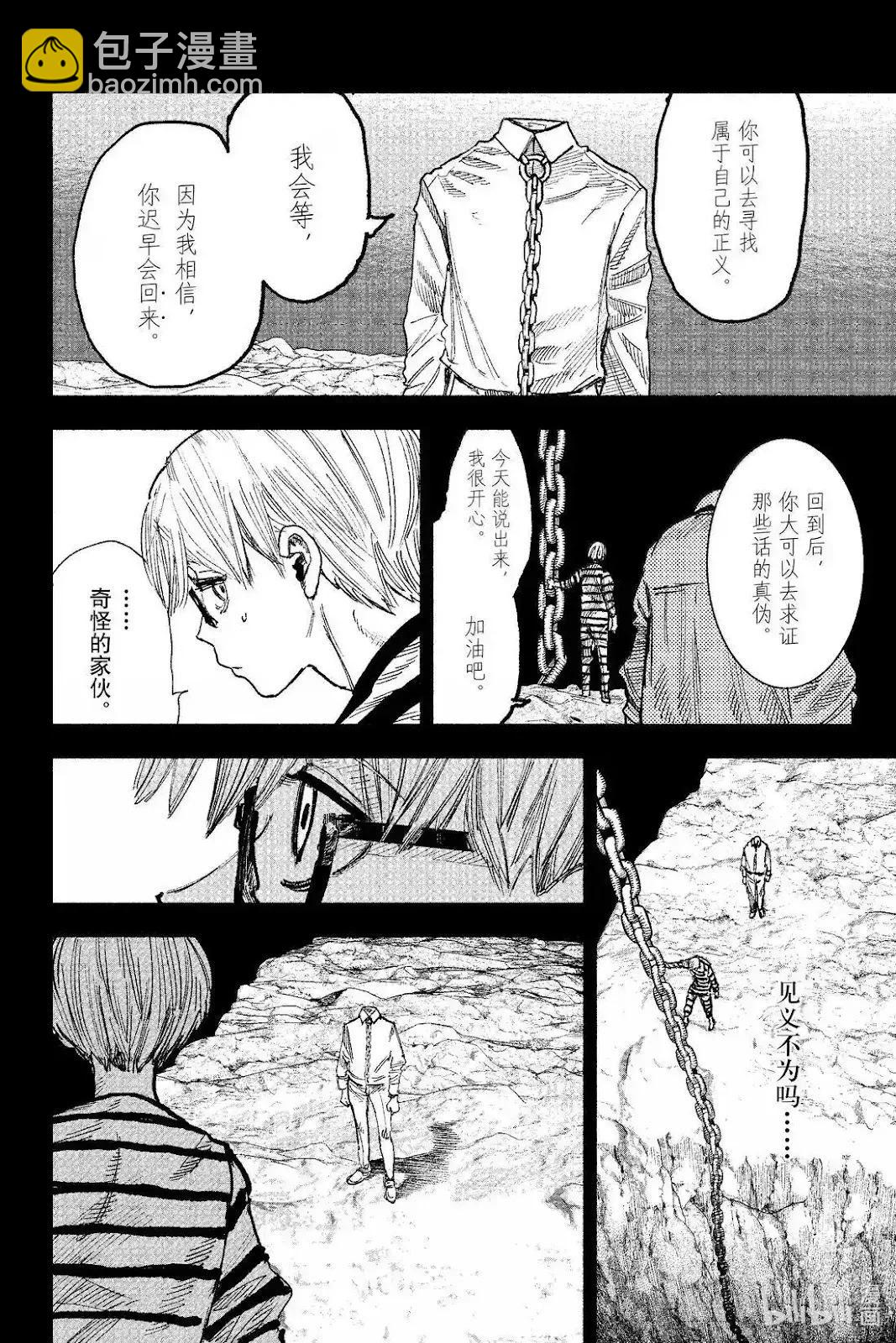超人X - 第59.3话 - 3