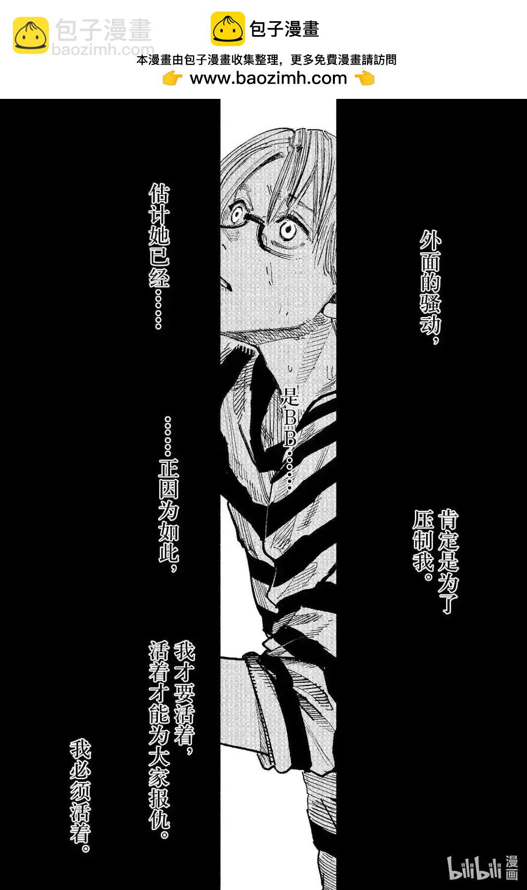 超人X - 第59.3话 - 1