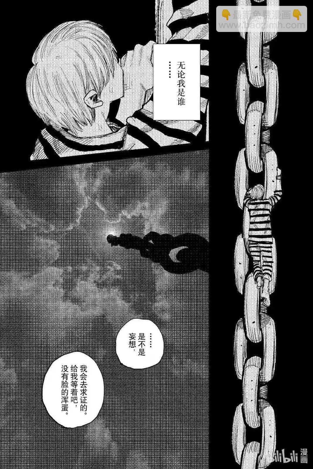 超人X - 第59.3话 - 2
