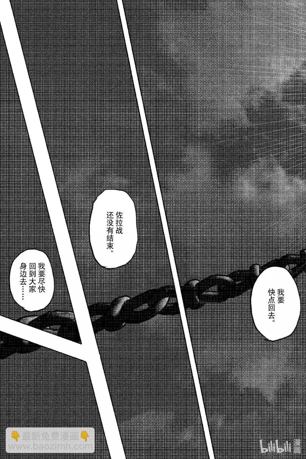 超人X - 第59.3话 - 4