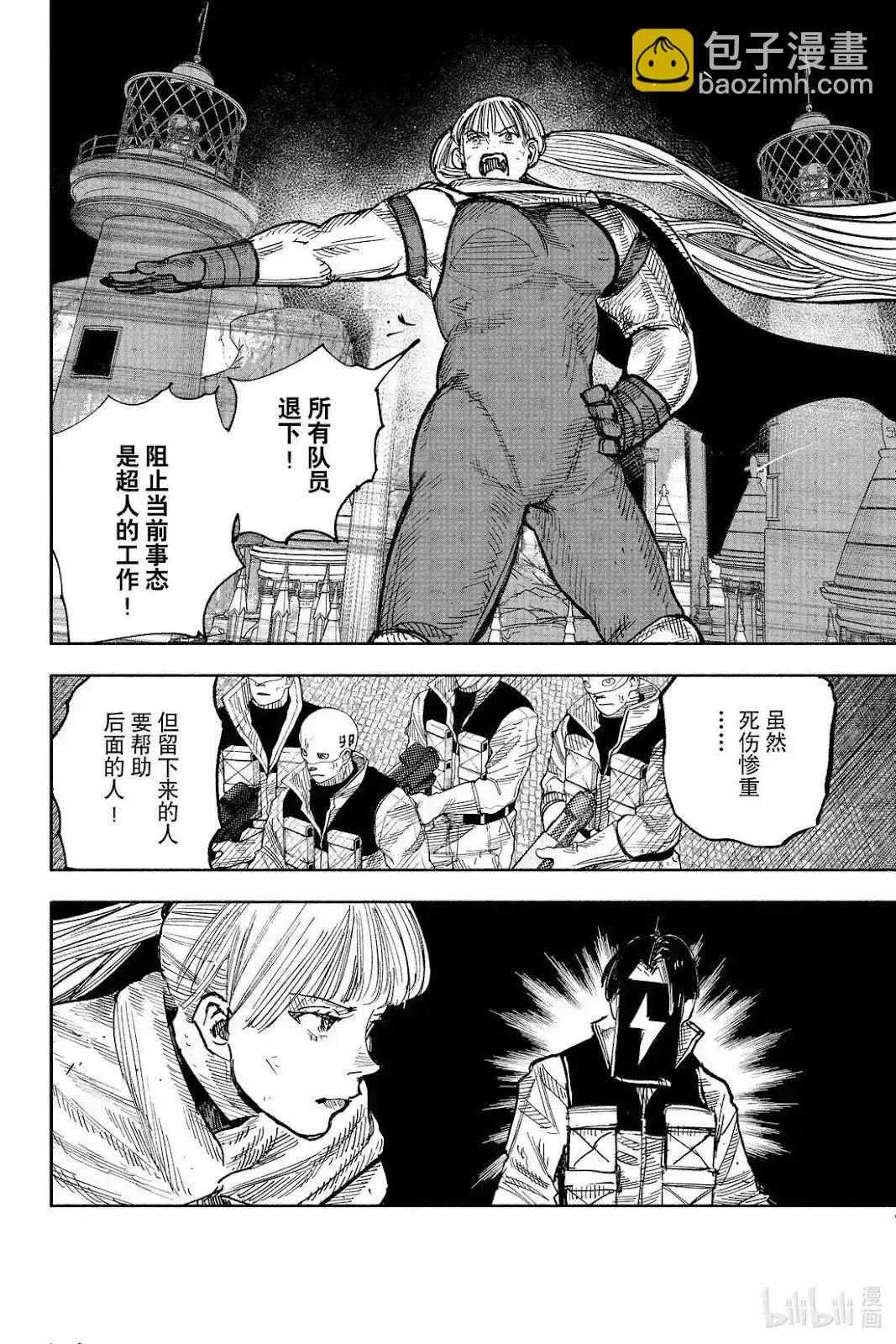 超人X - 第59.3话 - 5
