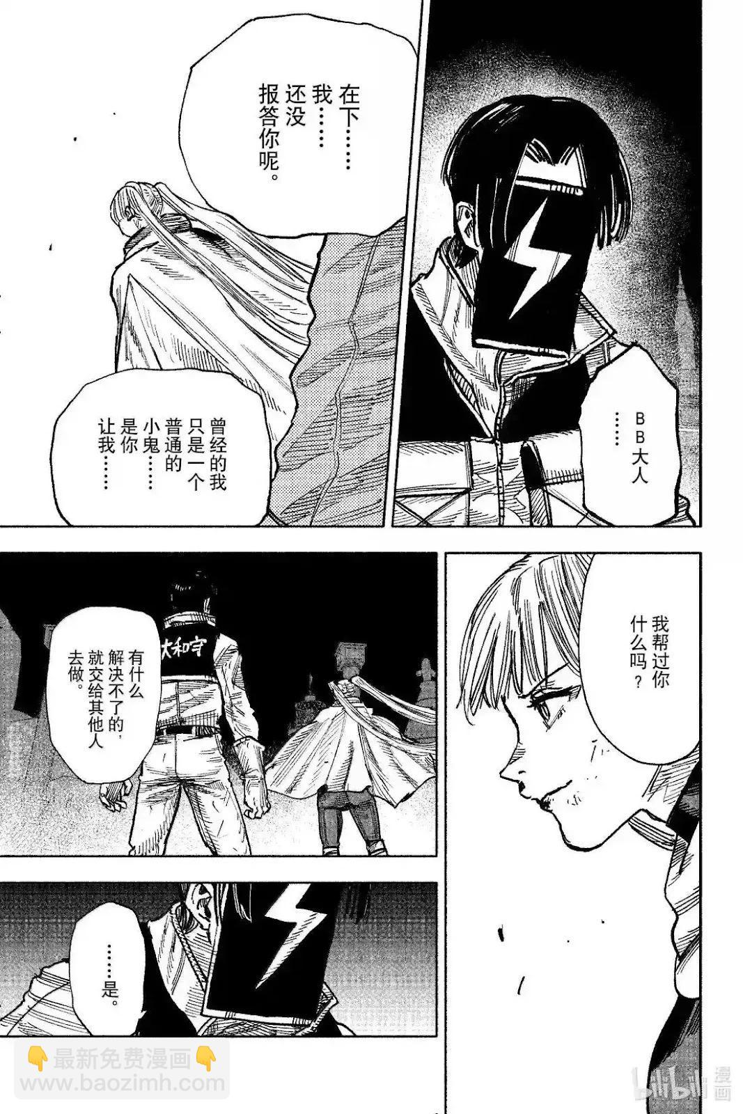 超人X - 第59.3话 - 6