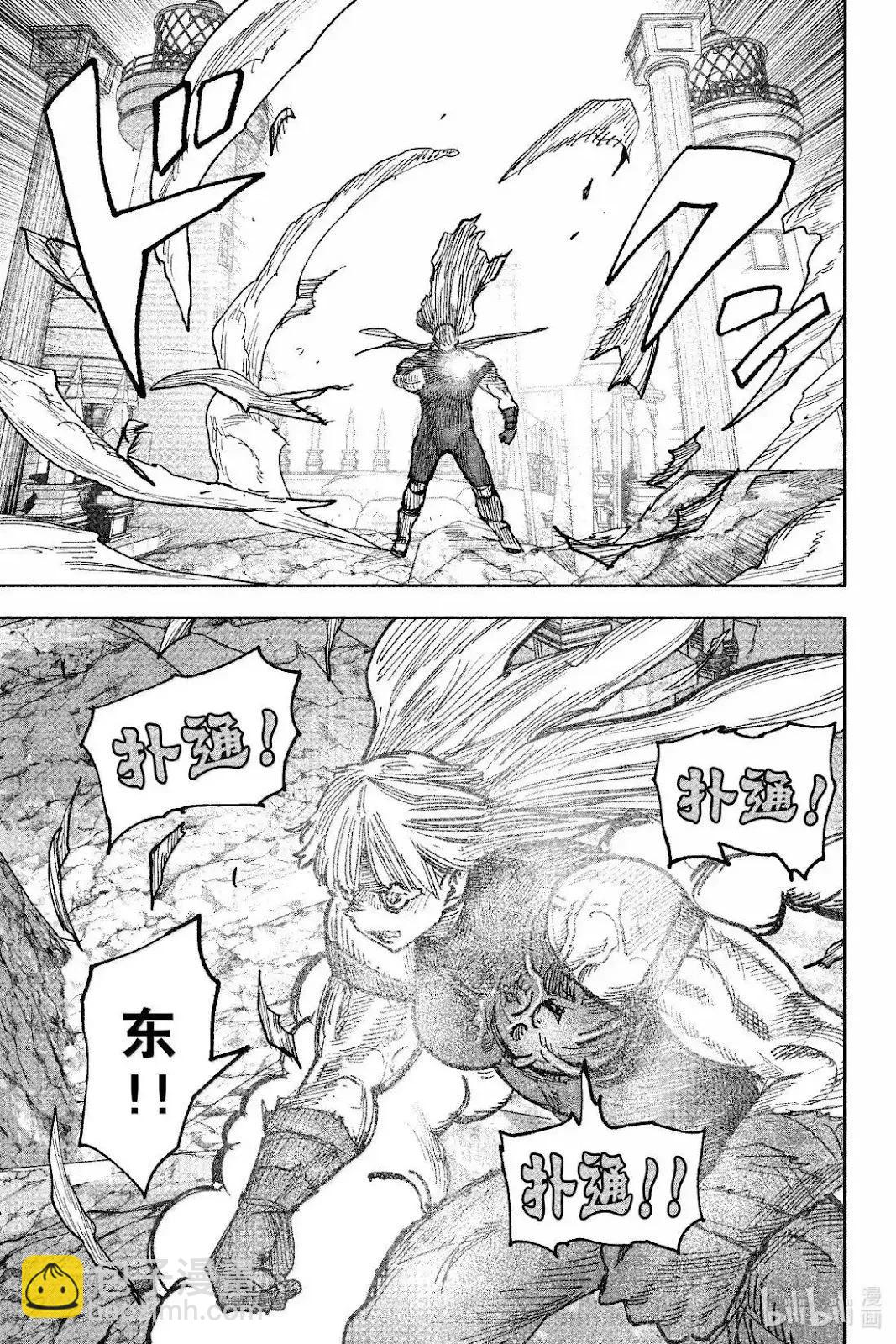 超人X - 第59.3话 - 2