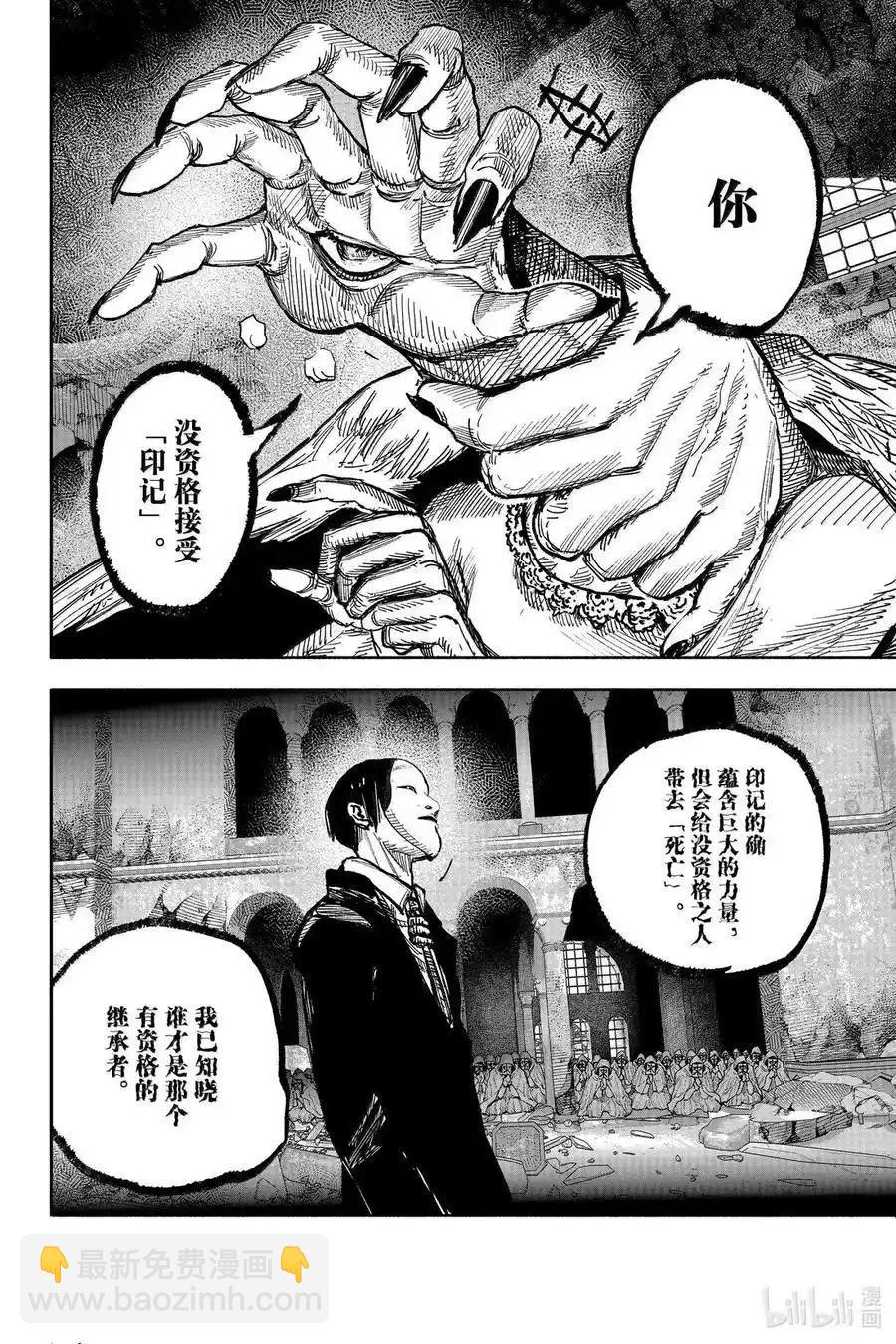 超人X - 第60.2话 - 4
