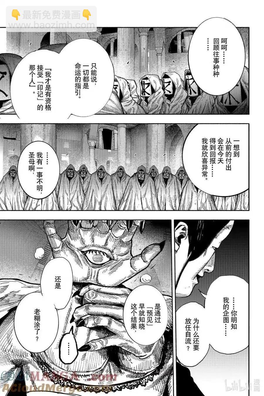 超人X - 第60.2话 - 1