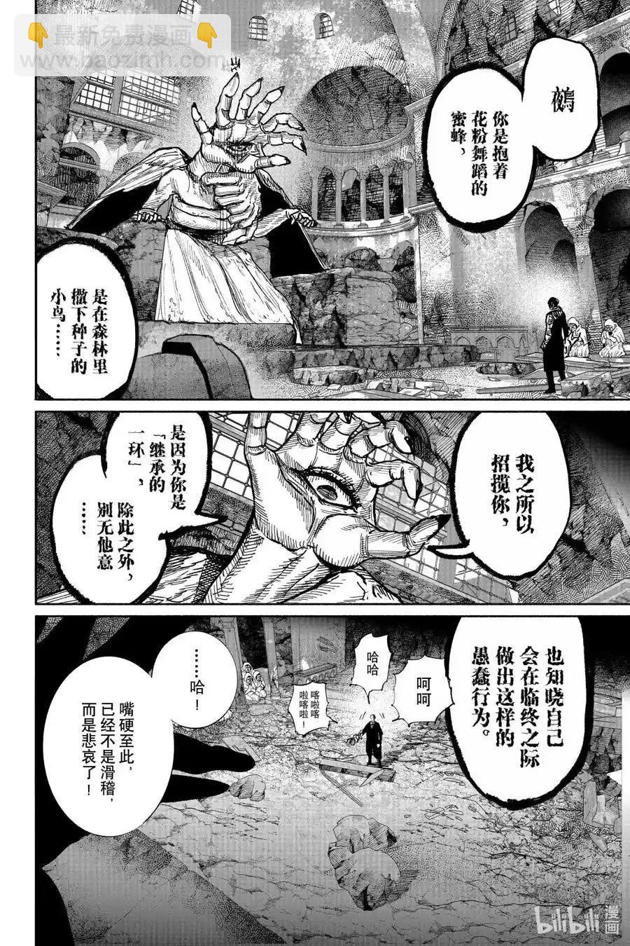 超人X - 第60.2话 - 2