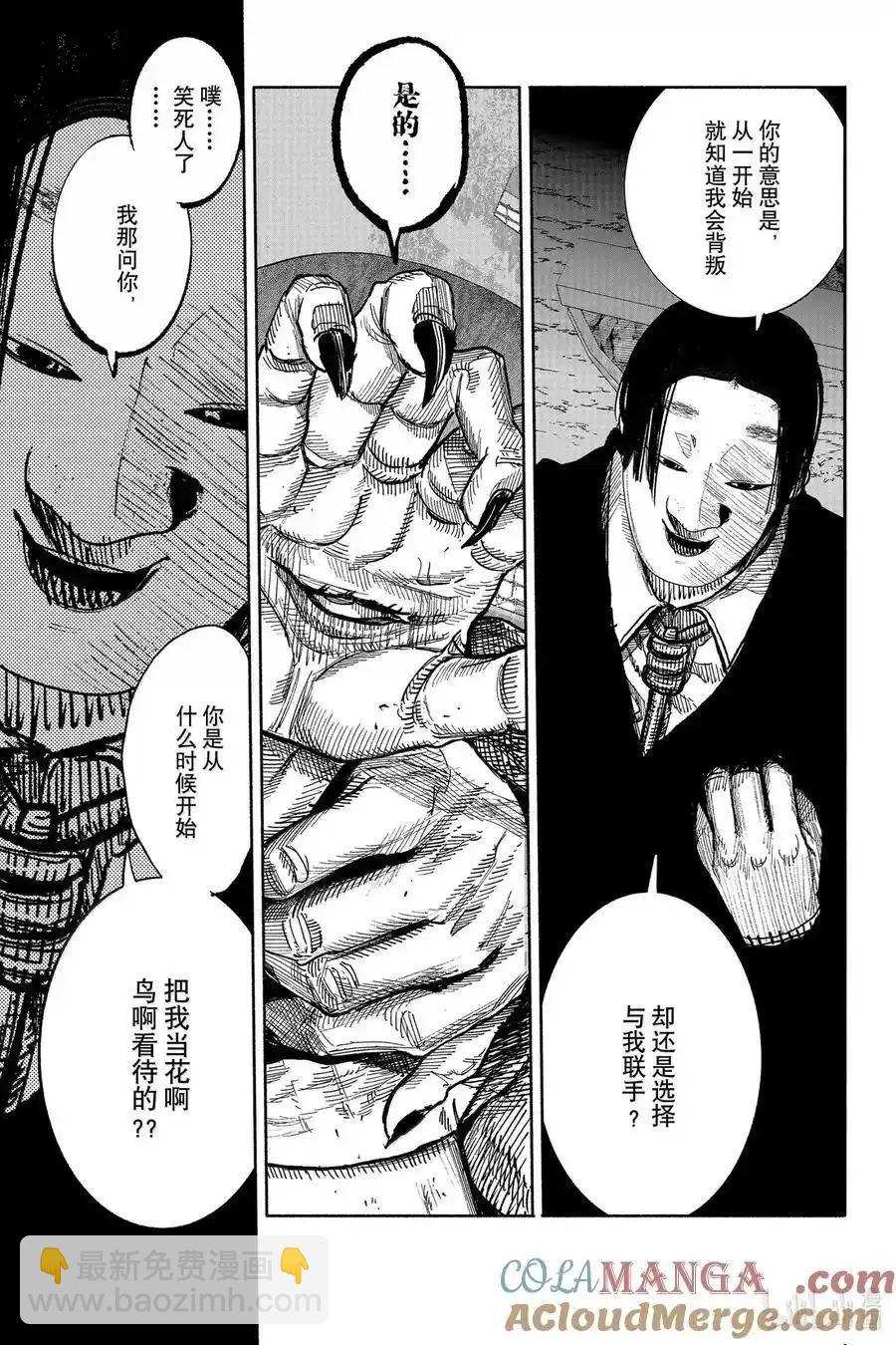 超人X - 第60.2话 - 3