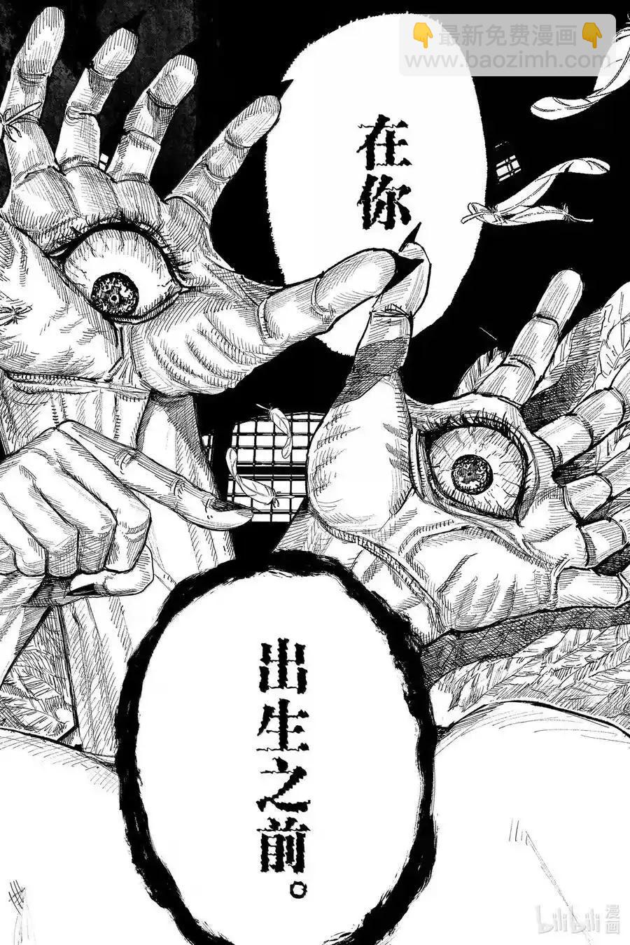 超人X - 第60.2话 - 4