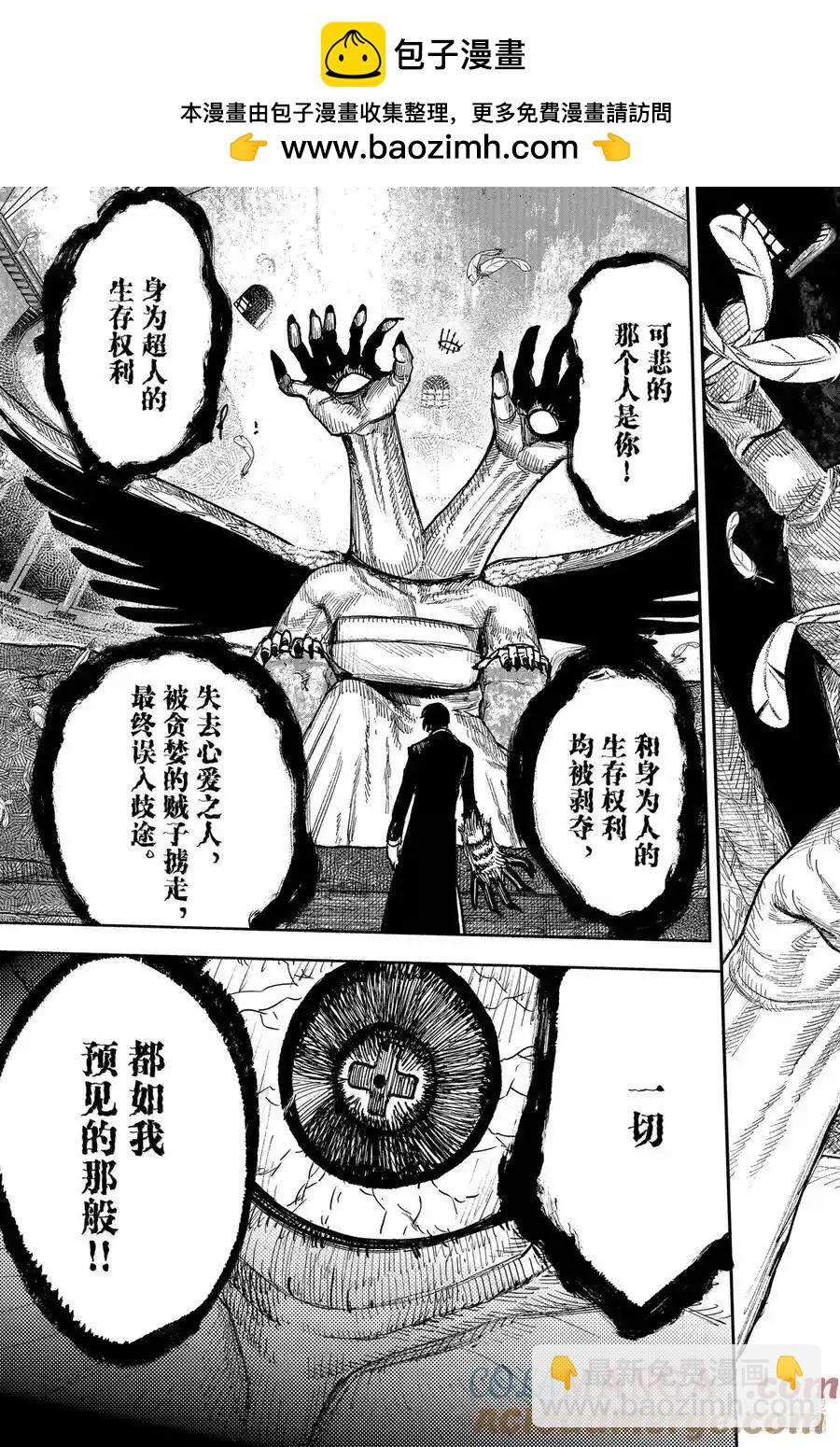 超人X - 第60.2话 - 5