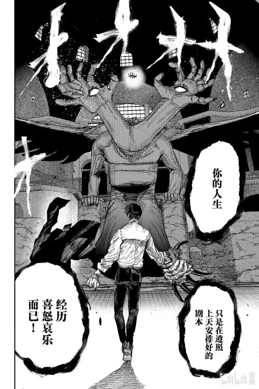 超人X - 第60.2话 - 6