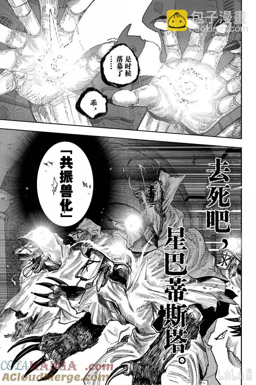 超人X - 第60.2话 - 1