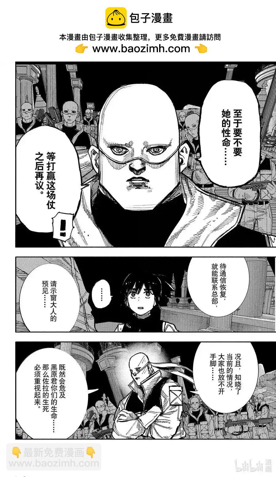 超人X - 第60.2话 - 2