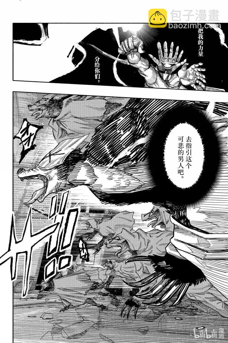 超人X - 第60.2话 - 2