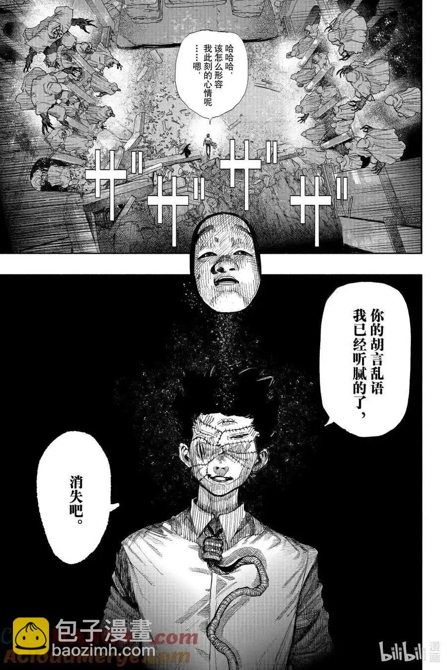超人X - 第60.2话 - 3
