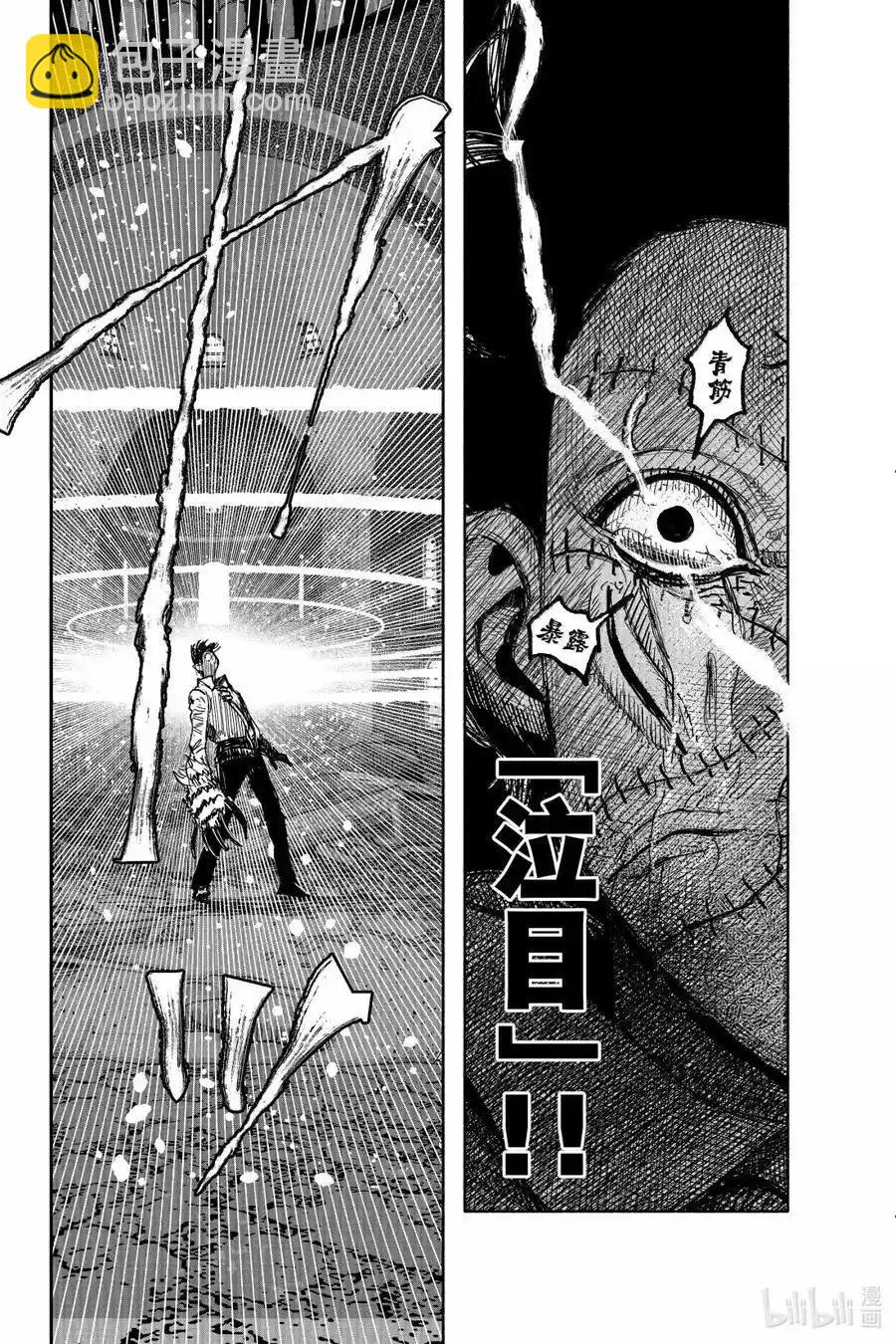 超人X - 第60.2话 - 4