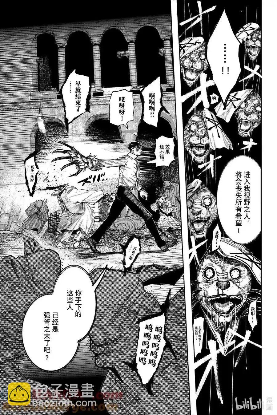 超人X - 第60.2话 - 5