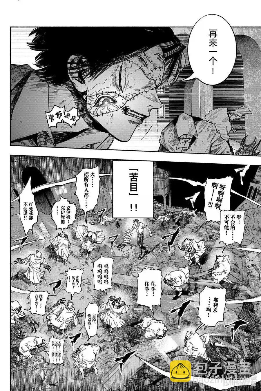 超人X - 第60.2话 - 6