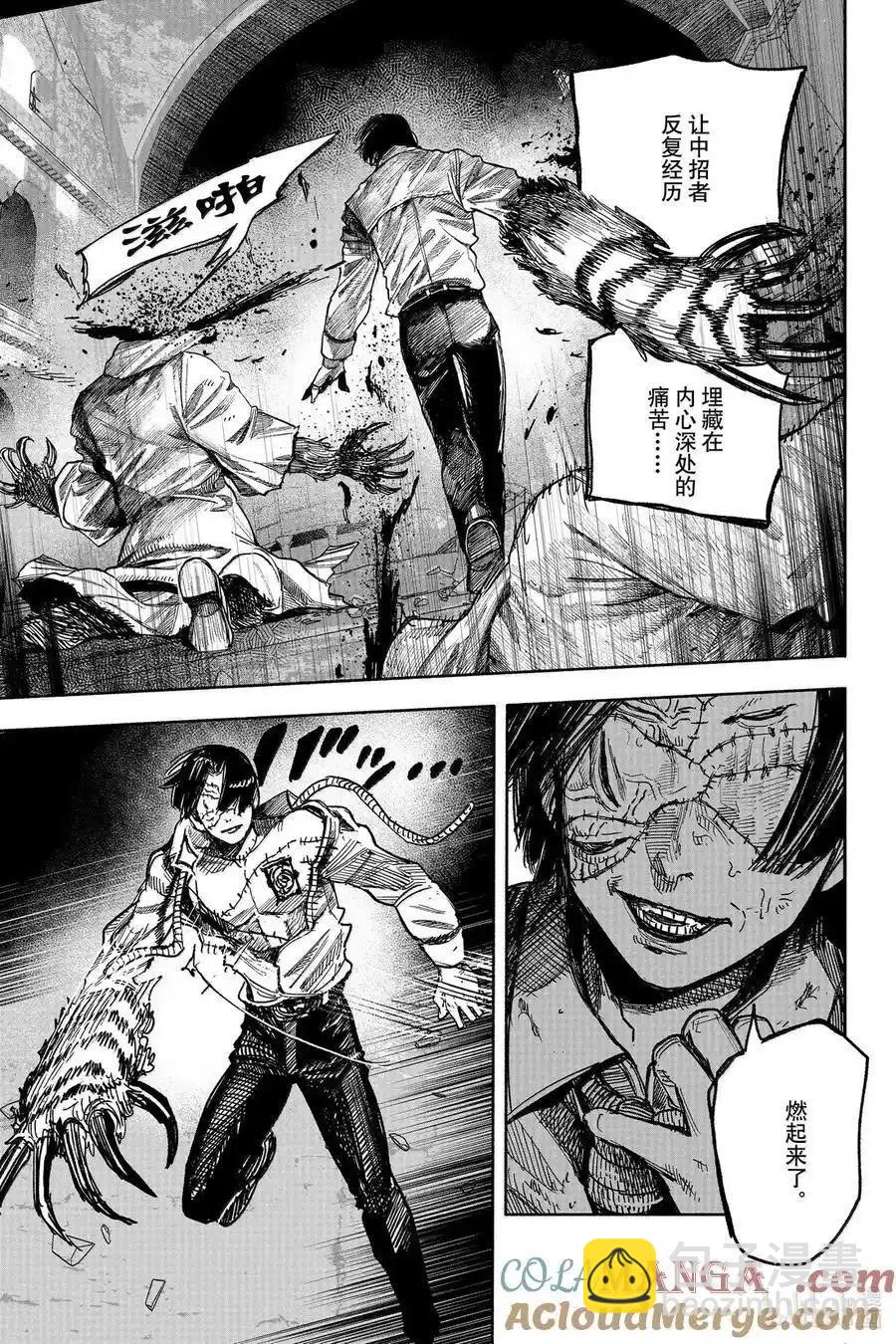 超人X - 第60.2话 - 1