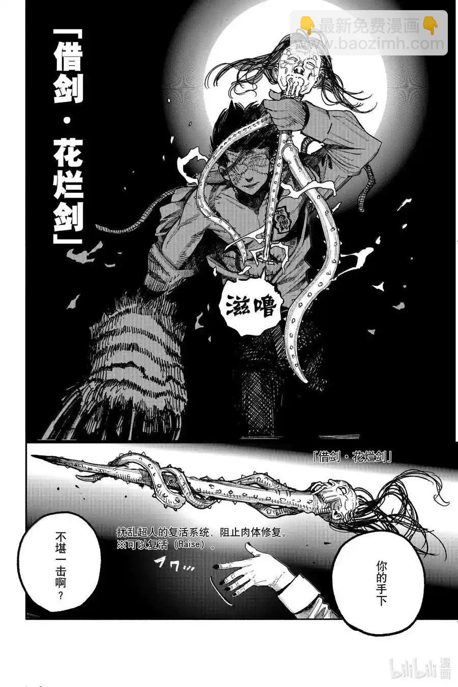 超人X - 第60.2话 - 2