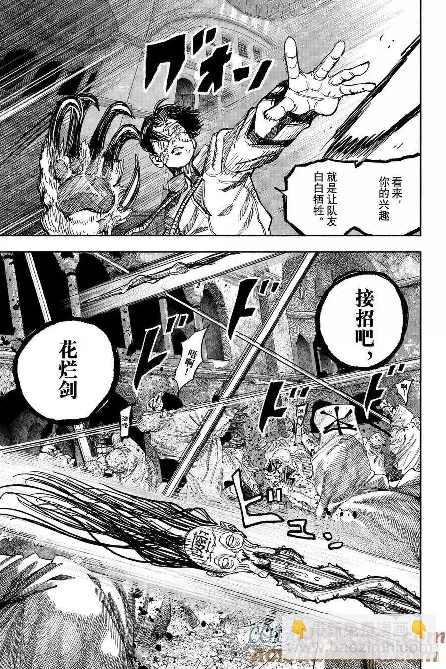 超人X - 第60.2话 - 3