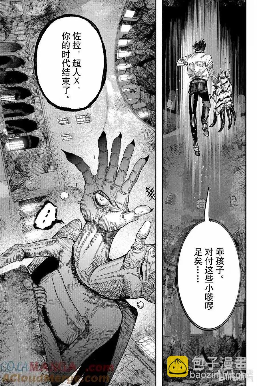 超人X - 第60.2话 - 5