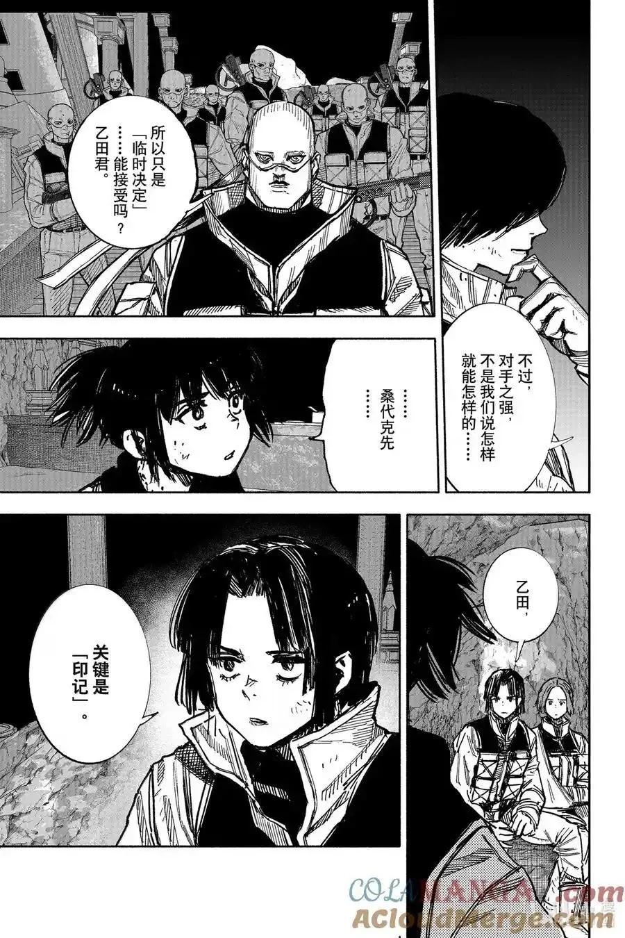 超人X - 第60.2话 - 3