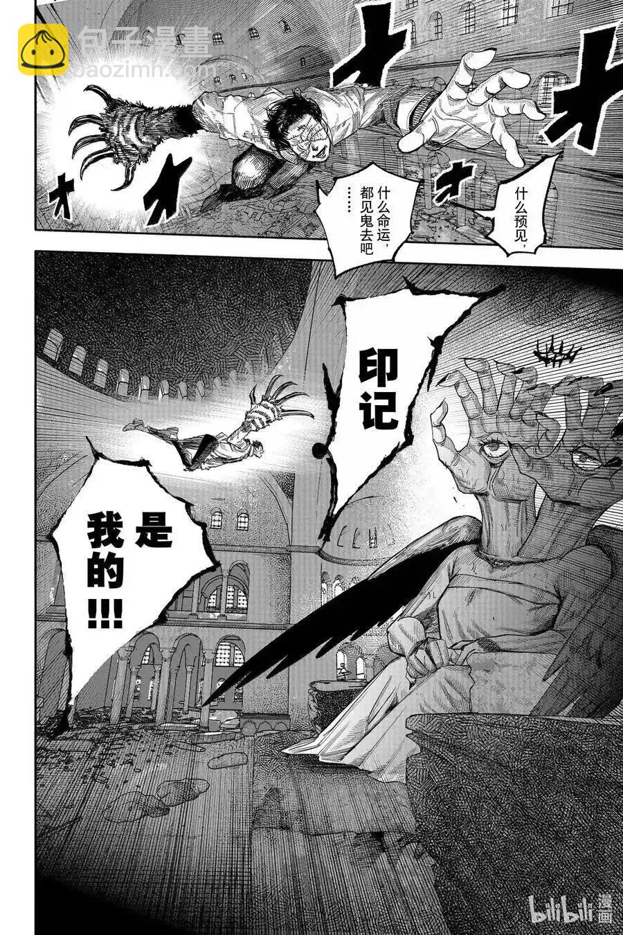 超人X - 第60.2话 - 6