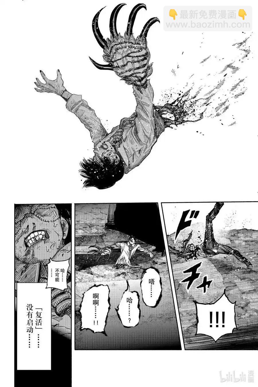 超人X - 第60.2话 - 4