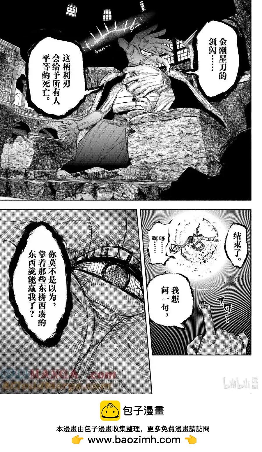 超人X - 第60.2话 - 5