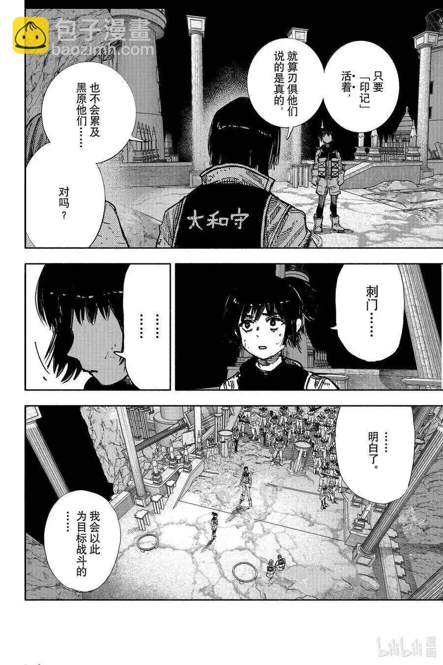 超人X - 第60.2话 - 4