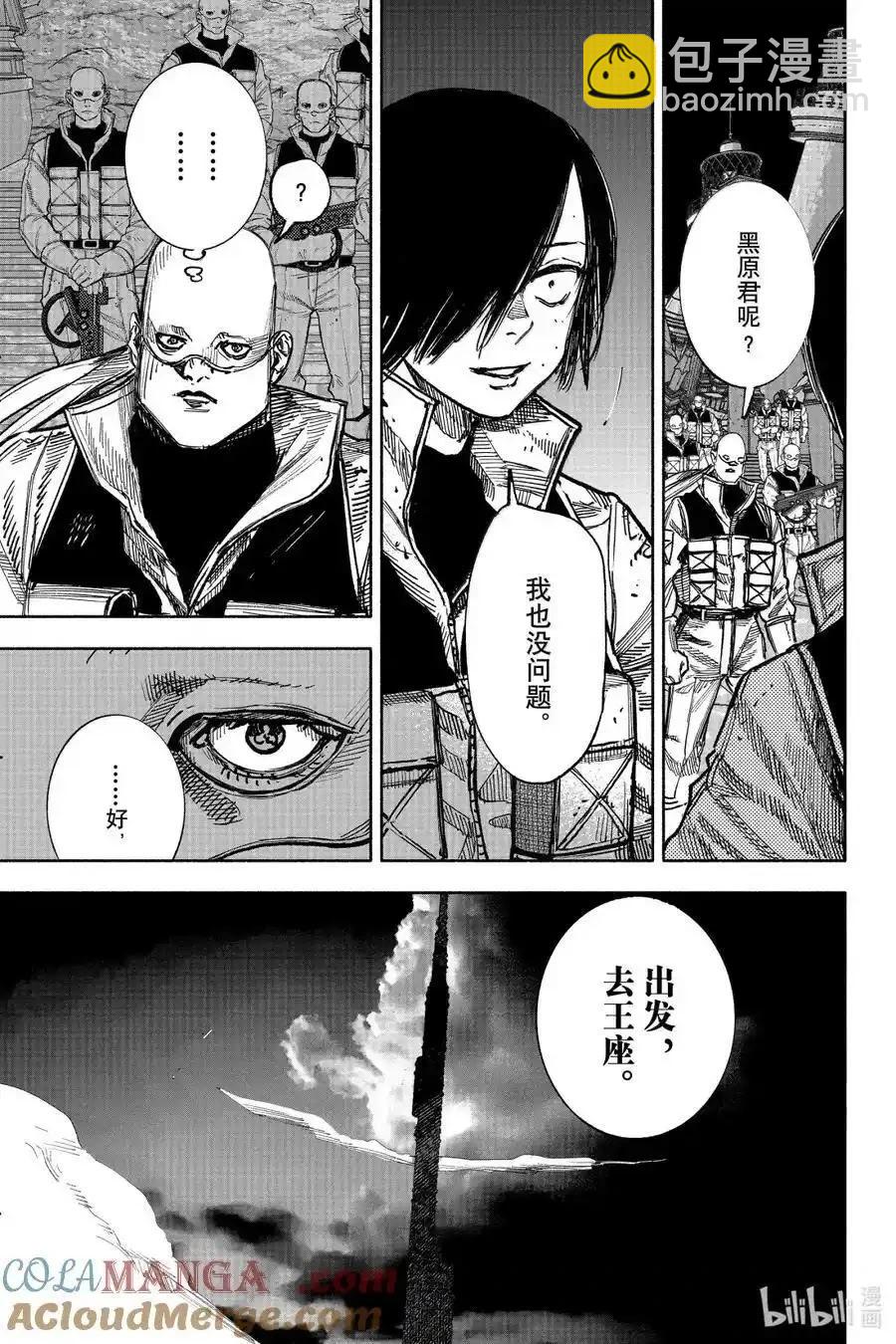 超人X - 第60.2话 - 5