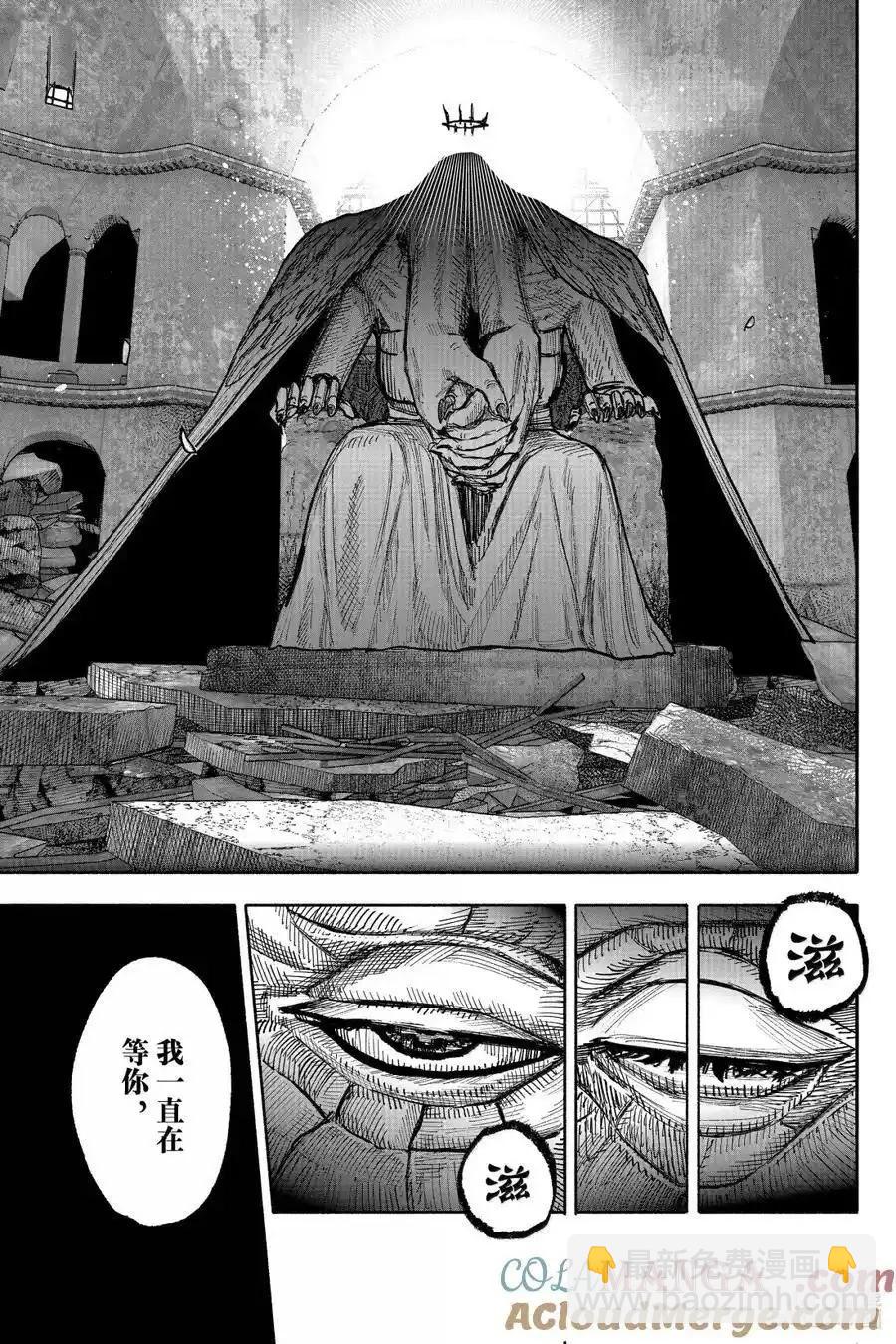 超人X - 第60.2话 - 1