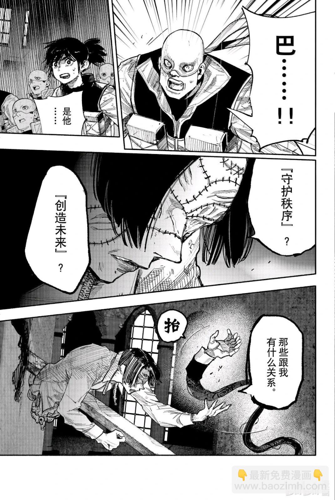 超人X - 第62.1话 - 5