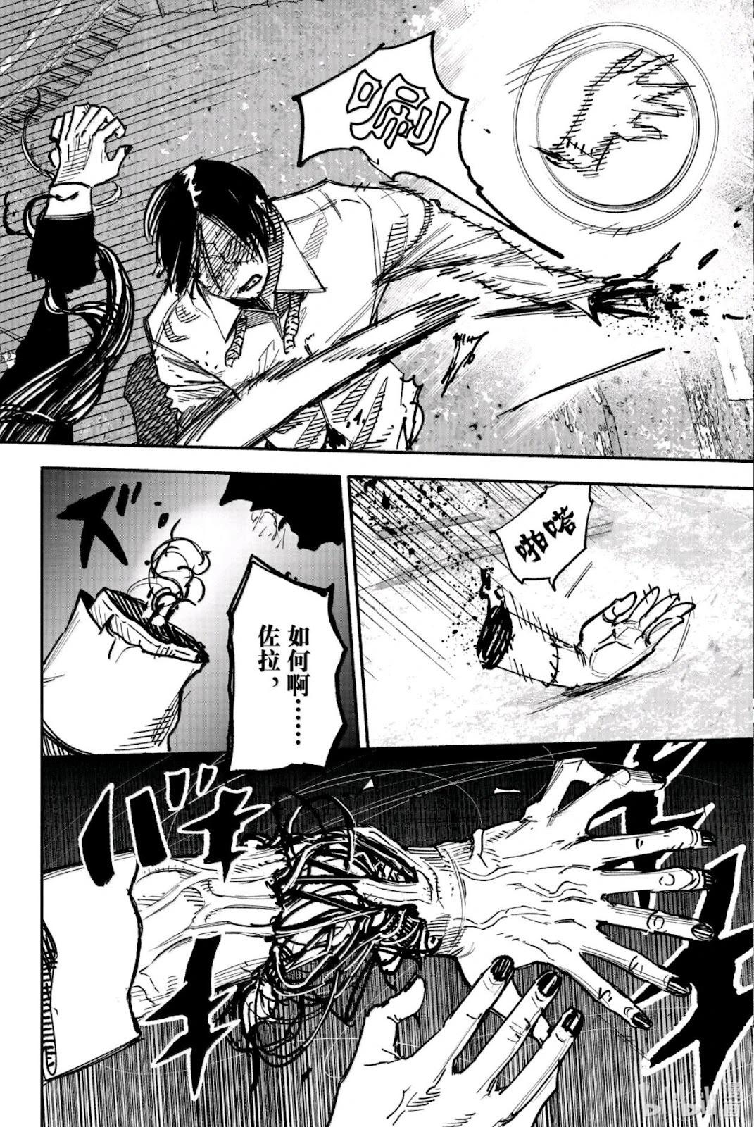 超人X - 第62.1话 - 6