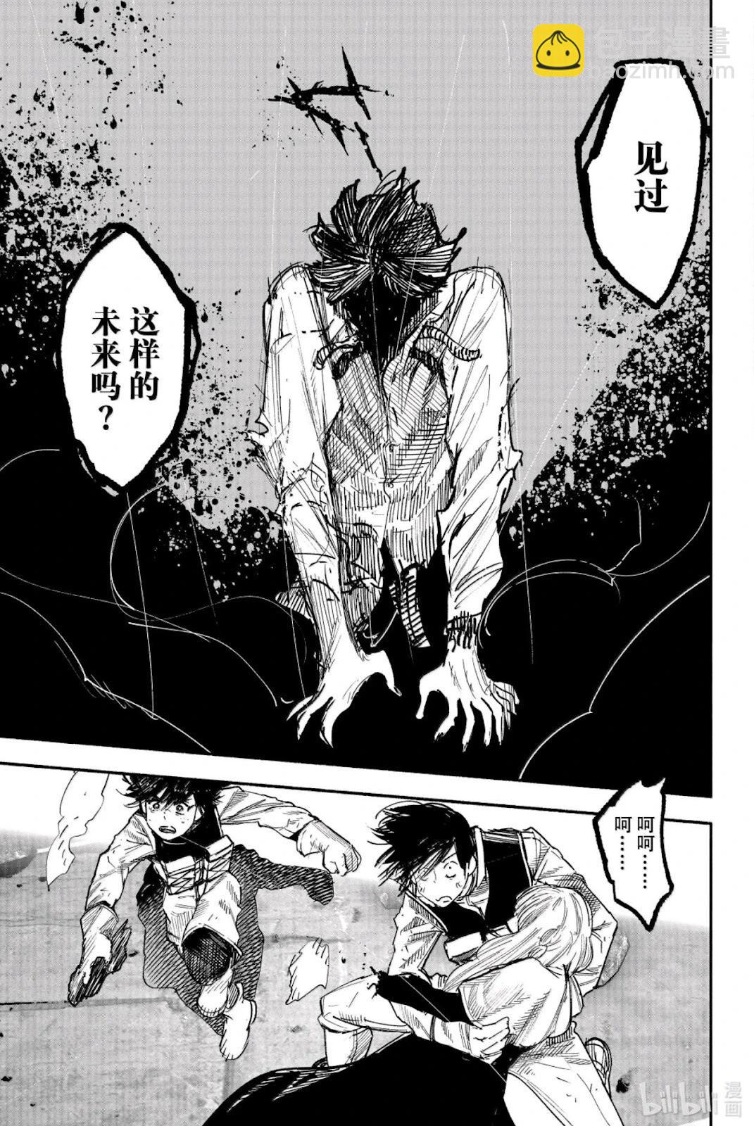 超人X - 第62.1话 - 1