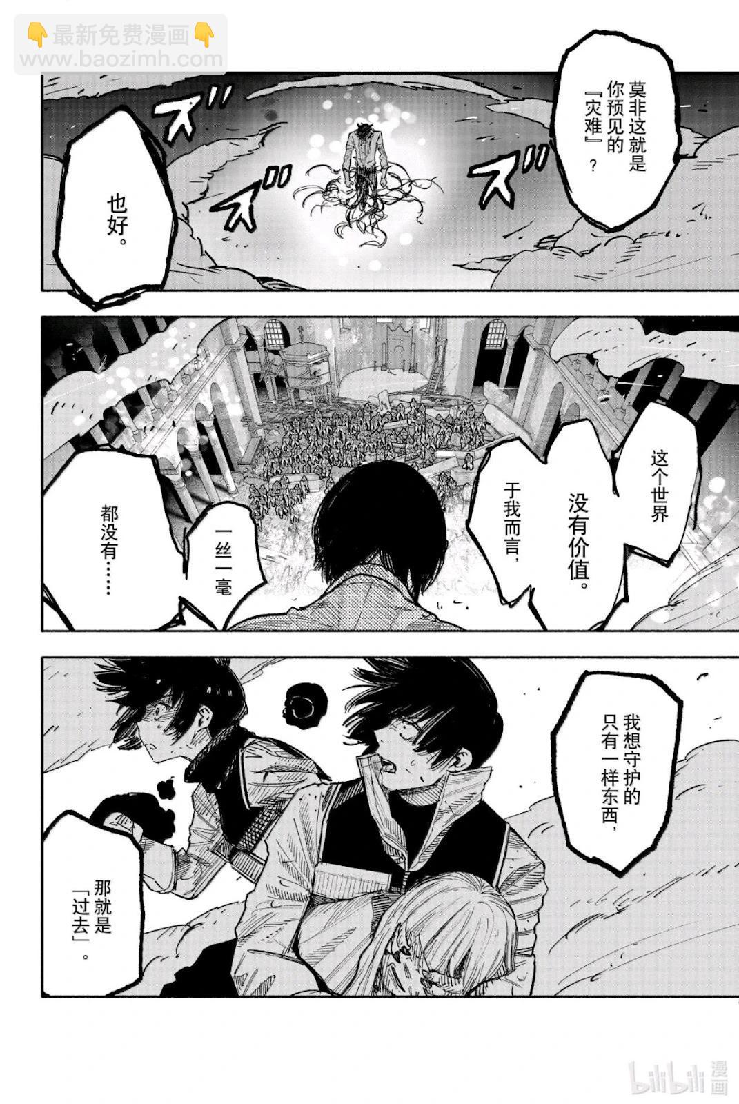 超人X - 第62.1话 - 2