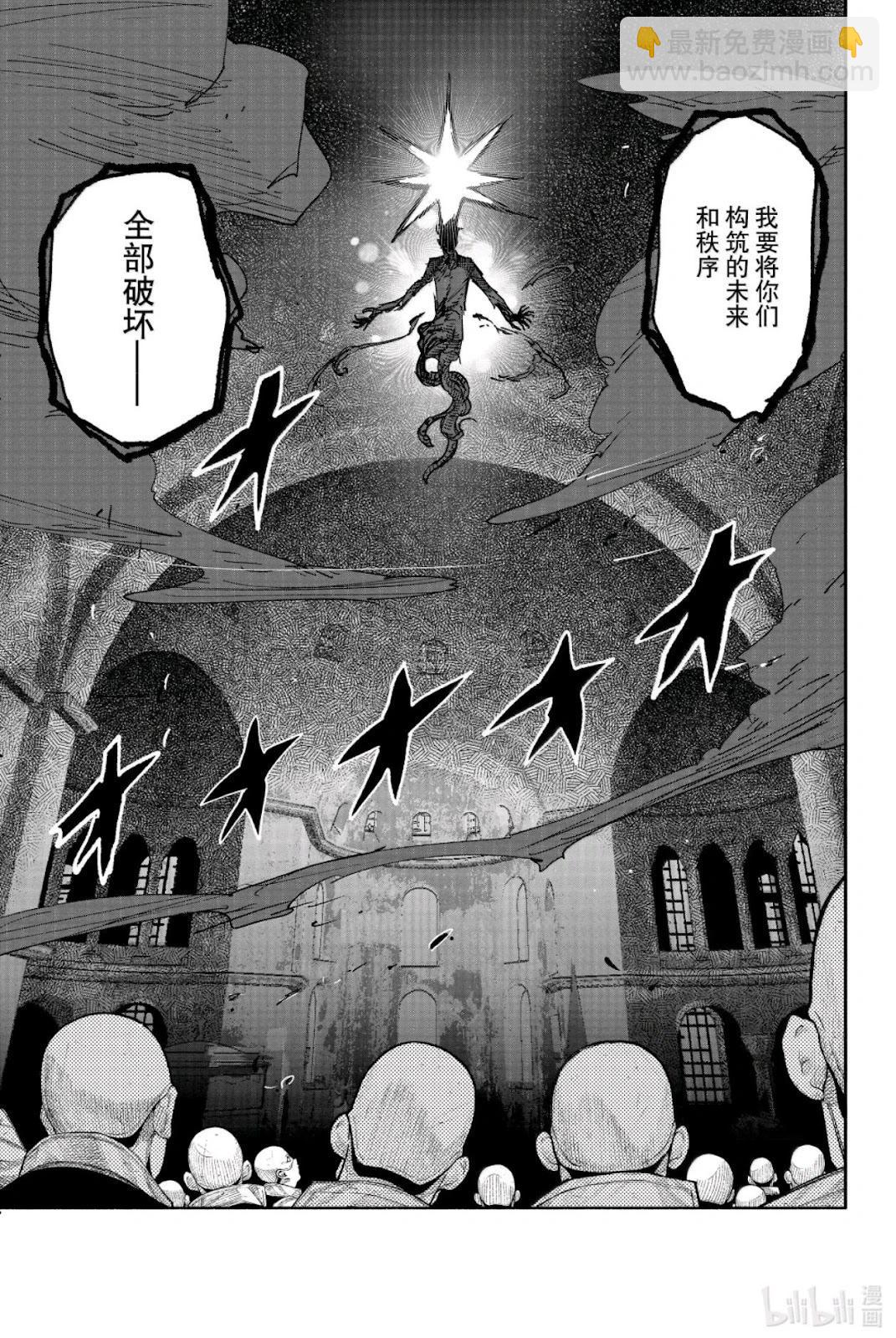 超人X - 第62.1话 - 3