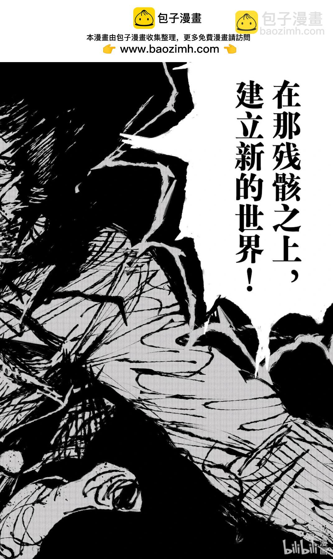 超人X - 第62.1话 - 4