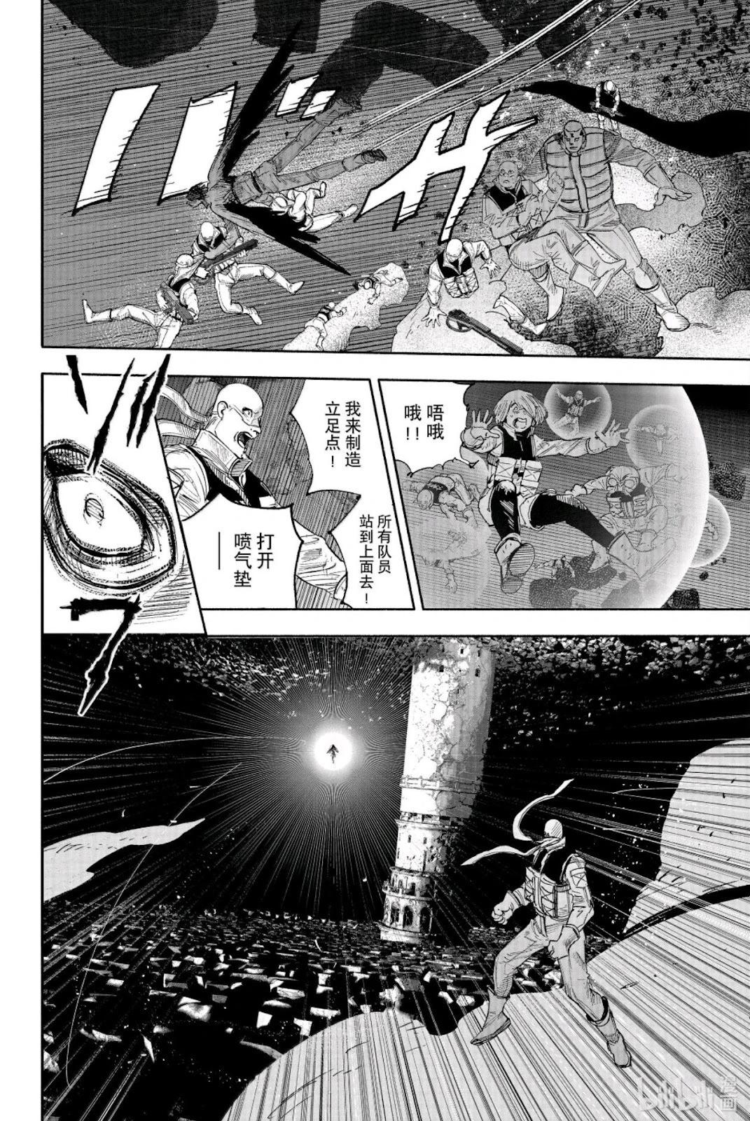 超人X - 第62.1话 - 4