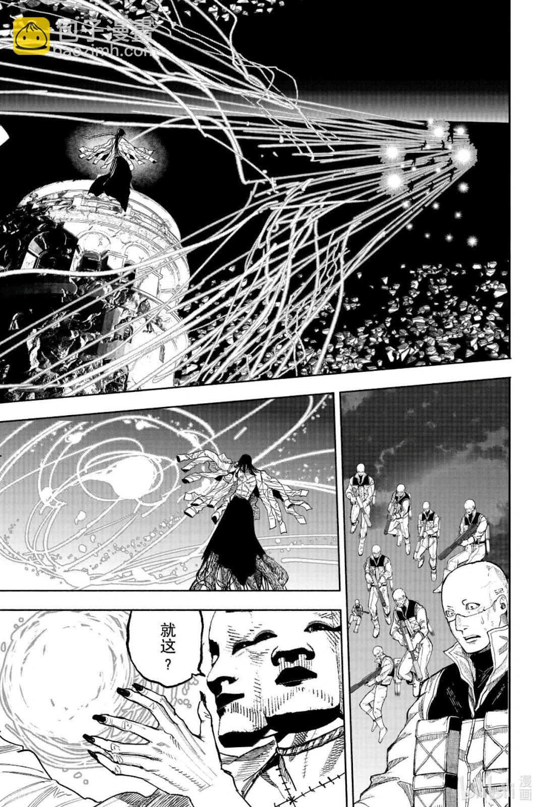 超人X - 第62.1话 - 1