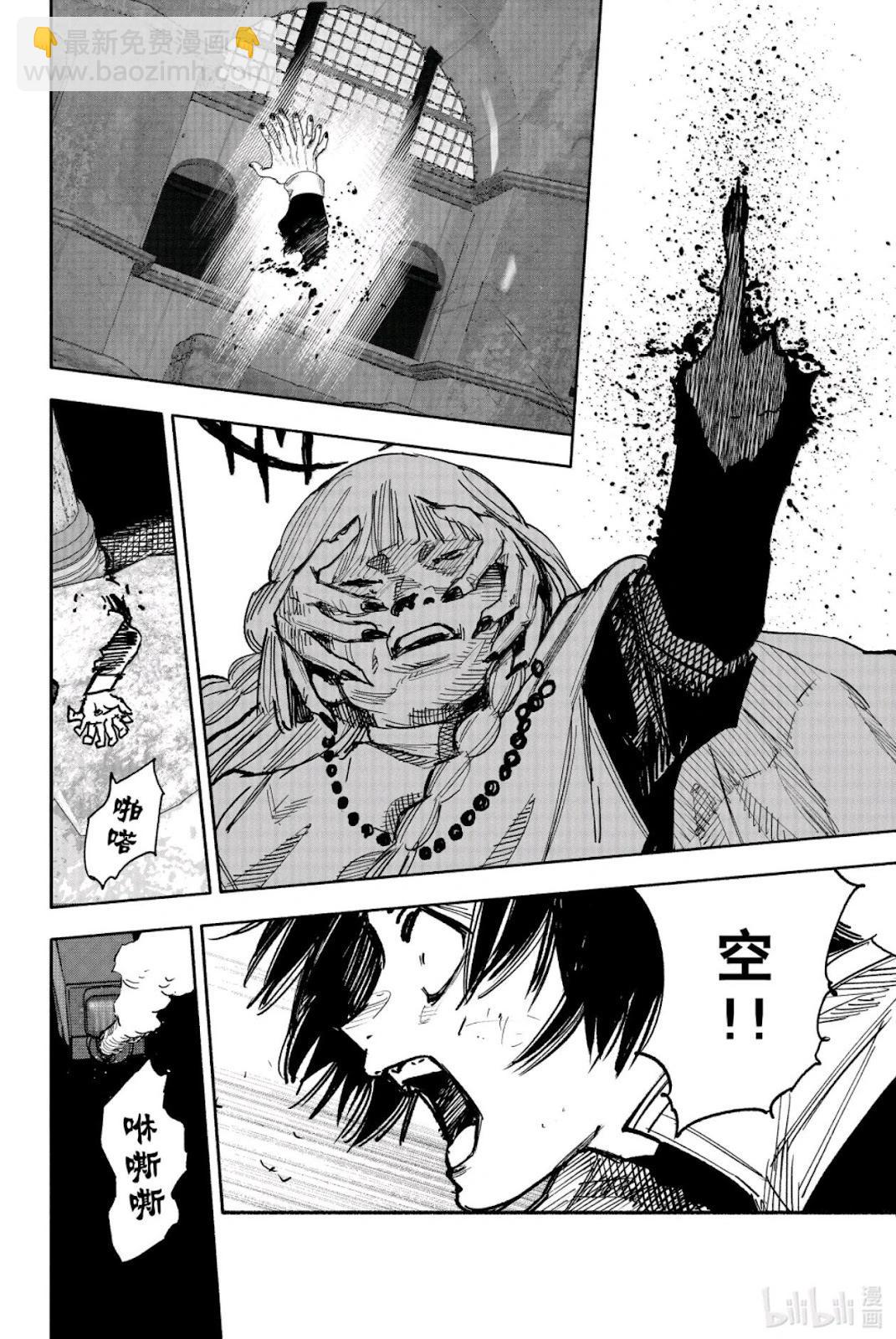 超人X - 第62.1话 - 4