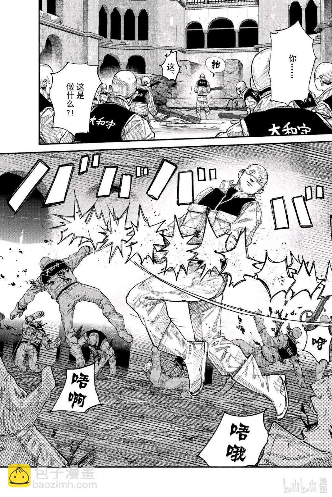 超人X - 第62.1话 - 6