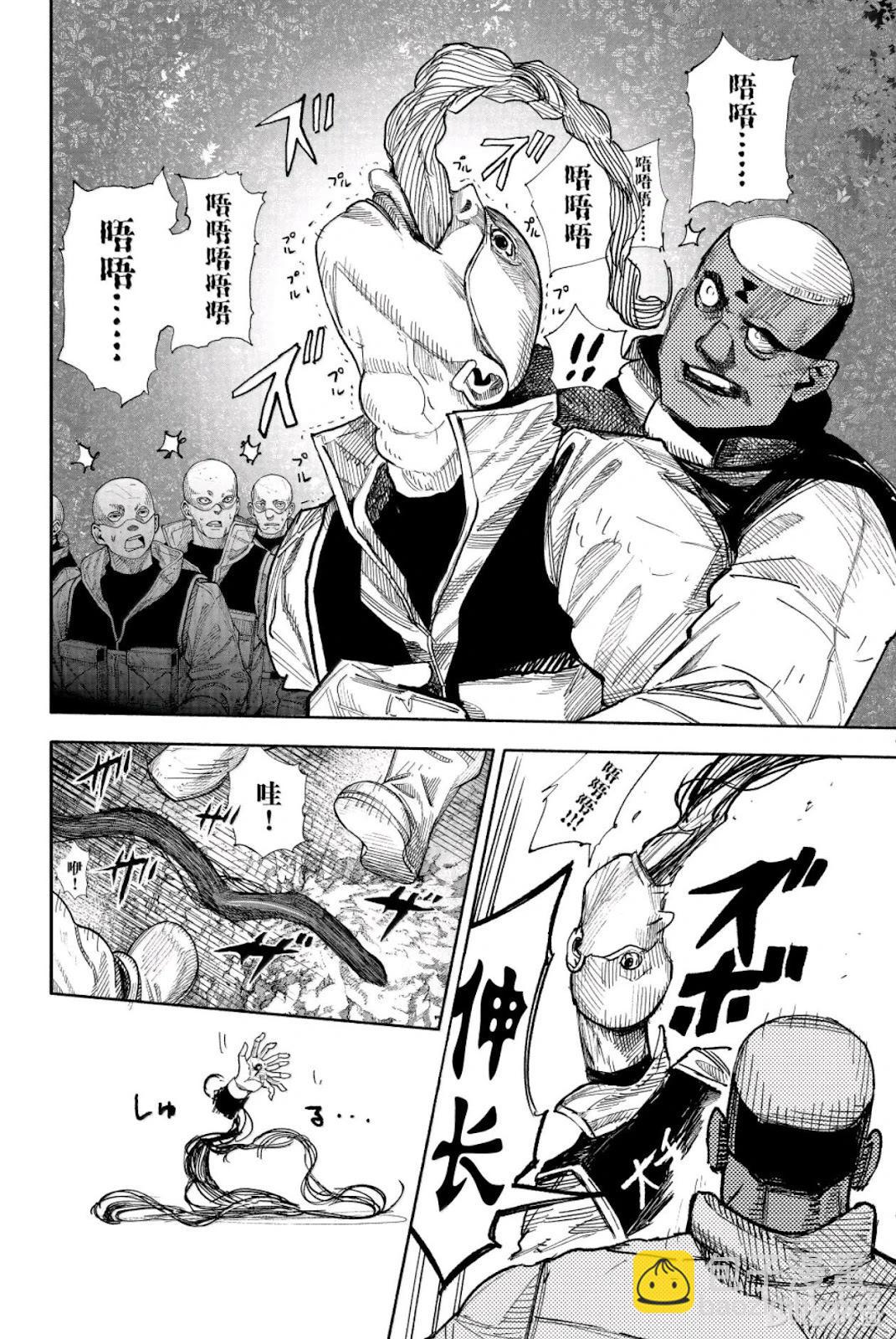 超人X - 第62.1话 - 2