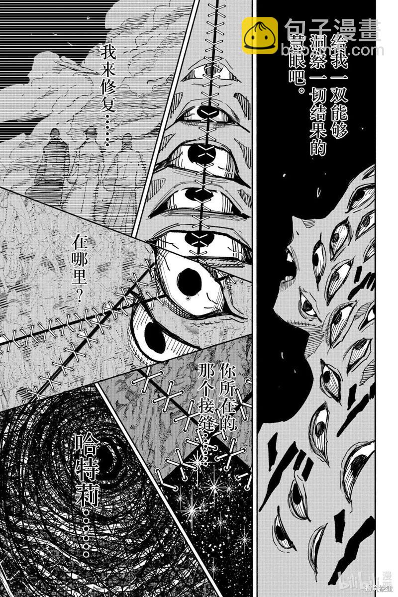 超人X - 第62.2话 - 4