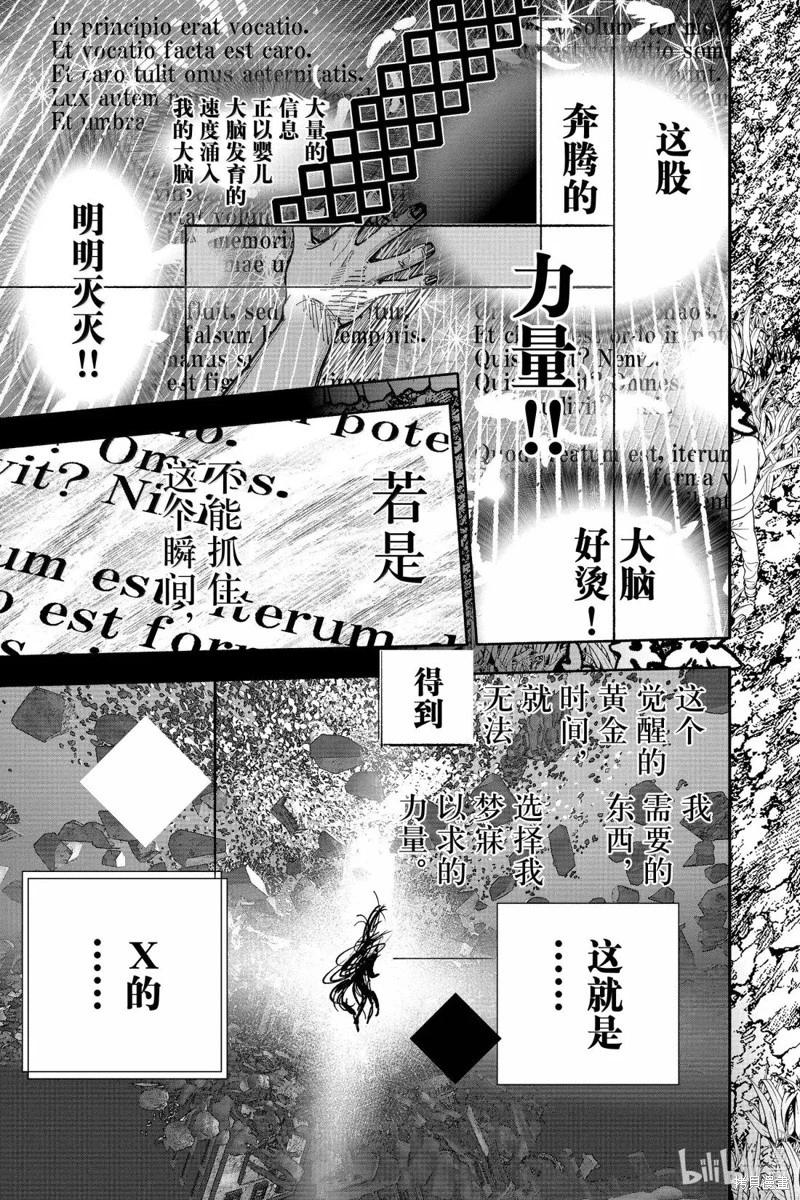 超人X - 第62.2话 - 6