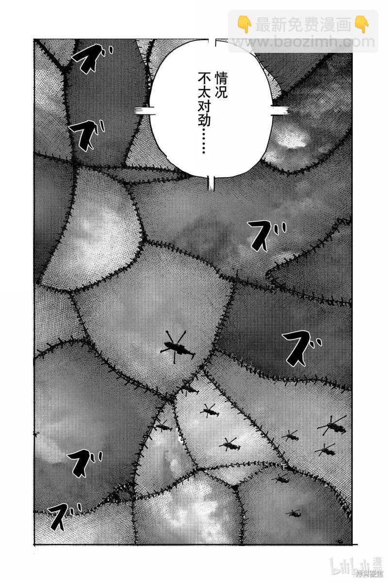超人X - 第62.2话 - 2